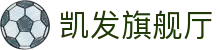 凯发旗舰厅 - 凯发百家乐官网